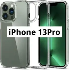 Spigen iPhone13 Proクリアケース　画面フィルム2枚付き