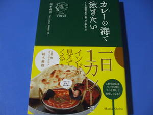 ★カレーの海で泳ぎたい★インド料理の見方・食べ方・楽しみ方