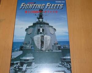 フォトCD 海上自衛隊 FIGHTING FLEETS 新品