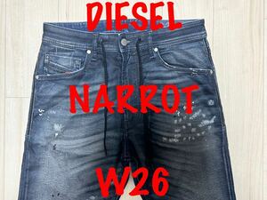 即決 ダメージリペア JoggJeans DIESEL NARROT 0685J ディーゼル ナロットW26