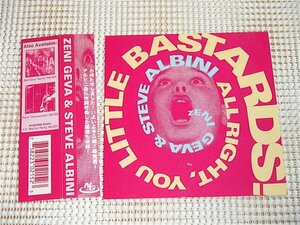 廃盤 Zeni Geva & Steve Albini ゼニゲバ All Right You Little Bastards/ スティーヴ アルビニ ( Shellac Rapeman Big Black )参加 強烈盤