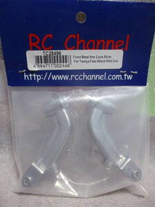 未使用未開封品 RC Channel TC28496 フロントメタルアーム アタックバギー/ワイルドワン等用