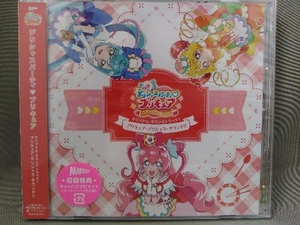 【未開封】寺田志保 CD／デリシャスパーティ プリキュア オリジナル・サウンドトラック1