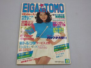 EIGA NO TOMO　映画の友　1981年8月号　昭和56年　表紙:千田祐里　マリア茉莉/蘭童セル/朝比奈順子/風祭ゆき/安西エリ