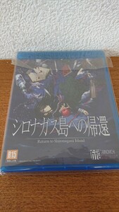 美品 シロナガス島への帰還 PC 同人版 パソコン ゲーム ソフト Windows 