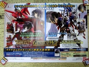 非売品 ポスター ガンダムウォー ドラマチックスターター