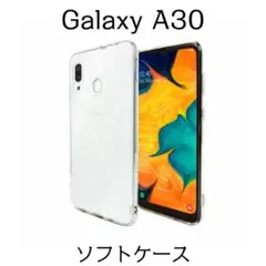 Galaxy A30 ソフトクリアケース SCV43 ストラップホール付