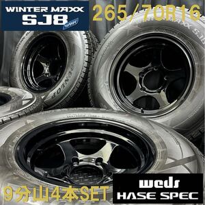 深リム9分山★weds ハセスペック&265/70R16 DUNLOP SJ8 4本 №B240612-B2 ランクル70等 8JJ -25 5H 150/スタッドレス*マイナス*ホイール