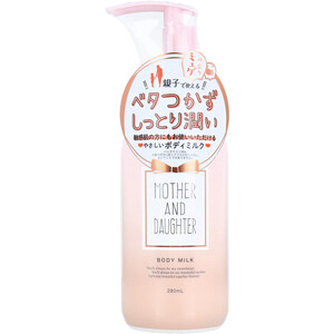 【まとめ買う】マザーアンドドーター ボディミルク EX やさしいミュゲ(すずらん)の香り 280mL×10個セット