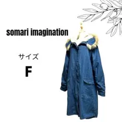 somari imagination ジーンズ モコモコ裏地 ブルー 0891