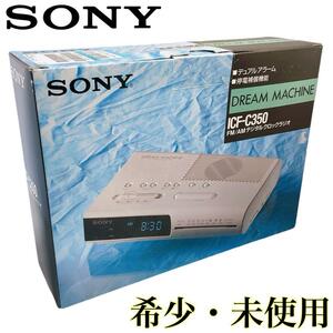 【希少・未使用品】動作OK SONY デジタルクロックラジオ ICF-C350