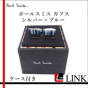 【正規品】Paul Smith ポールスミス カフス メンズ カフリンクス　シルバー×ブルー　ケース付き