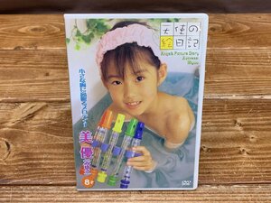 【J1-4006】アイドルDVD 天使の絵日記 小さな胸に高鳴るメロディー 美優 同梱可 東京引取可【千円市場】