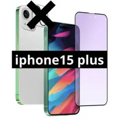 iphone15 plusガラスフィルムブルーライトカット