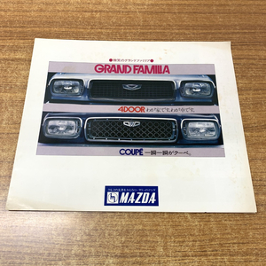 ▲01)【同梱不可】GRAND FAMILIA COUPE 4DOOR/グランドファミリアクーペ/カタログ/パンフレット/自動車/旧車/マツダ/MAZDA/A