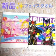 プリキュア、仮面ライダーカウ゛／フェイスタオル 2枚セット