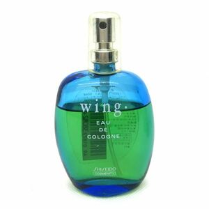 SHISEIDO 資生堂 WING ウィング EDC 60ml ☆残量たっぷり　送料350円