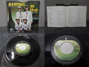 THE BEATLES・ザ・ビートルズ / 恋を抱きしめよう・DAY TRIPPER 　 　 EP盤・AR-1445