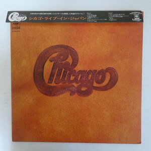 47064631;【帯付/2LP/見開き】Chicago / Live in Japan