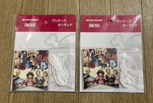 新品非売品☆ワンピース ガーランド 2個セット モスバーガー 可愛い飾り パーティーに　未開封 未使用