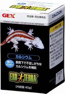 送料無料　　　GEX 　ジェックス　 カルシウム　 40g　　　　　 