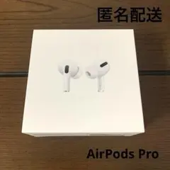 ジャンク品Apple AirPods Pro 第一世代　ワイヤレス充電ケース付き