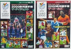 ユーロ2000(欧州選手権)vol.1総集編&vol.2ゴール集 中古DVD2点 ジダン デルピエロ ベルカンプ フィーゴ ストイコビッチ ベッカム サッカー