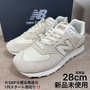 1円スタート売切り 新品未使用 28cm New Balance ニューバランス スニーカー U574NBS 574 完売品 990 996 576 1500 993 V3 V6