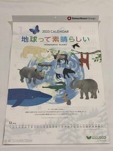 ★2024年ではありません 2023 令和5 年 ダイワハウス daiwa house 壁掛け カレンダー 地球って素晴らしい メモ欄 予定
