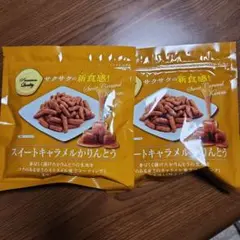 ヤクルト　スイートキャラメルかりんとう 125g×2袋