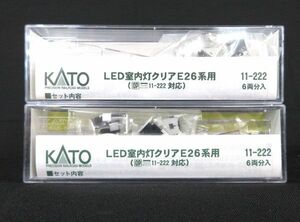 送料185円■cd623■▼KATO Nゲージ 鉄道模型用品 LED室内灯クリア E26系用 6両分入 2点【シンオク】【クリックポスト発送】