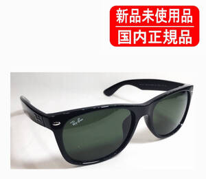 RB2132F 901 NEW WAYFARER 国内正規品 新品未使用 Ray-Ban レイバン ニューウェイファラー 正規保証書付き 