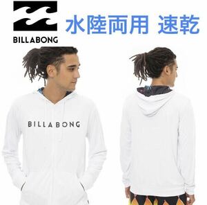 ビラボン 長袖 パーカー ラッシュガード フード 水着 水陸両用 アウトドア BILLABONG ボードショーツ Lサイズ