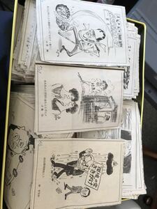 新聞 切り抜き　朝日新聞紙切抜き　新聞マンガ　政治漫画　政治・社会風刺漫画　山田紳さん　針すなおさん　小島功さん