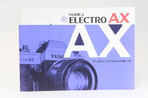 【純正】YASHICA ヤシカ ELECTRO AX 説明書 A-351