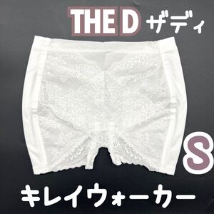 美品 THE D キレイウォーカー パンツ S ブライダルインナー ブライダル ペチコート ザディ クラウディア ドレス 補正 下着 ホワイト 姿勢