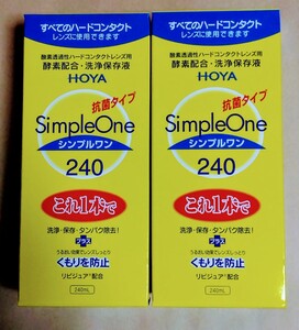 未開封★HOYA★シンプルワン★SimpleOne★240ml★2本セット★抗菌タイプ★ハードコンタクトレンズ用★洗浄液★保存液