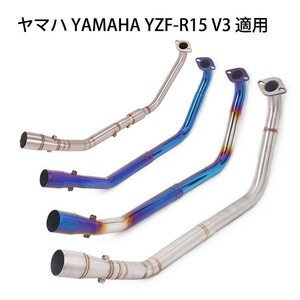 bk86 C オートバイ排気口 エキゾーストパイプ 中間パイプ ヤマハ YAMAHA YZF-R15 V3 適用 差込口50.8mm