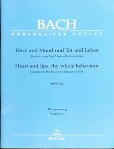 バッハ カンタータ 心と口と行いと生活で bach Cantate BWV 147 Herz und Mund und Tat und Leben 輸入楽譜/洋書/声楽/歌曲/ヴォーカル