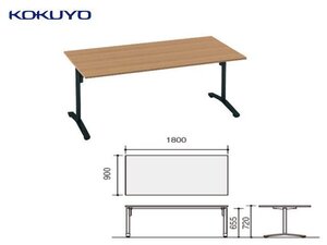 未使用☆コクヨ(KOKUYO)　ミーティングテーブル　天板固定　Ｔ字脚アジャスター固定タイプ　W1800×D900×H720★10102