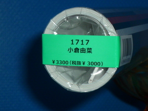 ◆＝2024年/小倉由菜/セクシーカレンダー/ CL－1717/新品