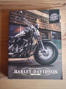 HARLEY DAVIDSON ハーレーダビッドソン 純正パーツ＆アクセサリー　２００９