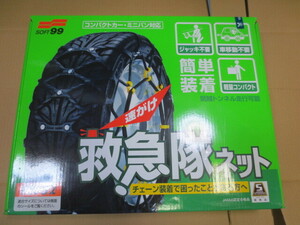 2022年式■未使用■ソフト９９ KK52 215/70R15 215/65R16 225/60R16 215/55R17 225/50R17 ヴェゼル WRV セレナ オデッセイ　ジューク