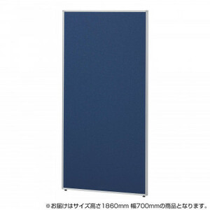 SEIKO FAMILY(生興)　Belfix(LPE)シリーズ ローパーティション 高さ1860mm 幅700mm(1枚)　LPE-1807　インディゴ(IN)　77695 /a