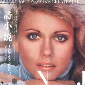 LP Olivia Newton John Greatest Hits EMS80960 EMI /00400