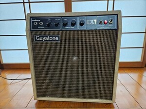 Guyatone グヤトーン EX1 ギターアンプ レア アンプ アンティーク コレクション ビンテージ used おまけのカバー付き