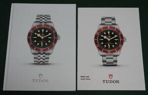 ◆◇TUDOR 2023-2024カタログ＆プライスリスト　チューダー カタログ　価格表　チュードル ◇◆