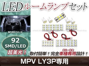 純正交換用 LEDルームランプ マツダ MPV LY3P SMD ホワイト 白 10Pセット バニティランプ ラゲッジランプ カーテシランプ ルーム球 車内灯