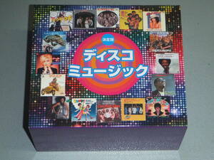 USED★6CD BOX★全100曲★決定版 ディスコミュージック★ドナ・サマー/アラベスク/ABBA/JB/コモドアーズ/ミラクルズ/ヴァン・マッコイ