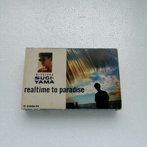 杉山清貴 / realtime to paradise　50206-28　カセットテープ　CASSETTE TAPE